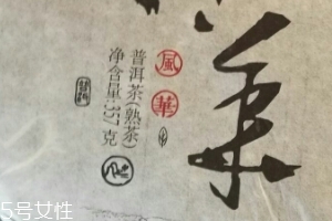 普洱熟茶能放多久？保存得好能放很久