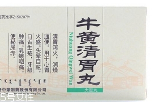 牛黃清胃丸孕婦能吃嗎？孕婦禁服牛黃清胃丸