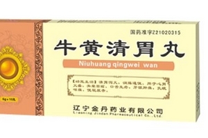 牛黃清胃丸治便秘嗎？便秘就吃它