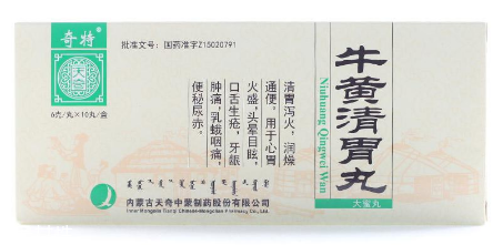 牛黃清胃丸治便秘嗎？便秘就吃它