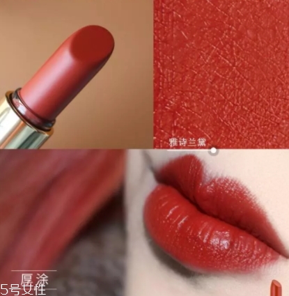 雅詩蘭黛和阿瑪尼口紅哪個好？