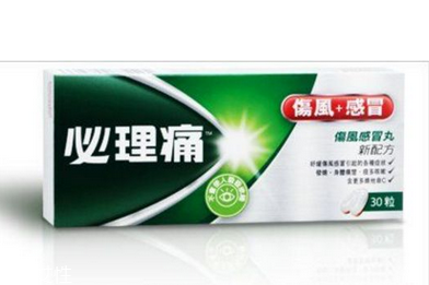 必理痛是什么藥？必理痛治感冒