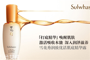 雪花秀哪個系列好用？韓國公認(rèn)好的護膚品牌