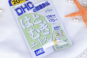 dhc薏仁丸有用嗎？dhc薏仁丸效果實測