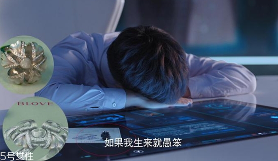 BLOVE牙齒婚戒多少錢？戀愛先生同款婚戒