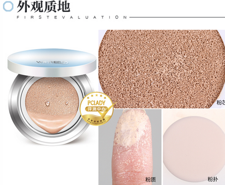 溫碧泉?dú)鈮|cc霜多少錢(qián)？輕薄自然的好妝感