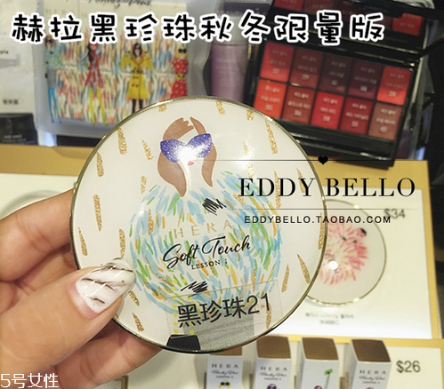 hera赫拉限量版秋冬氣墊多少錢？主打高效保濕