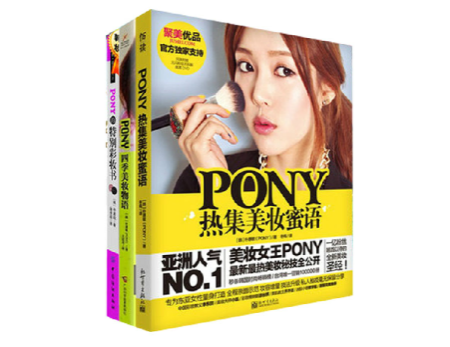 pony新年妝怎么畫？清新自然的新年妝