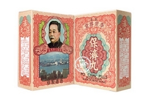 保濟(jì)丸一次吃多少？你可別多吃