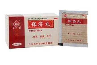 保濟丸飯前吃還是飯后吃？飯后藥效更佳