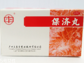 保濟(jì)丸是什么藥？中成藥吃了好