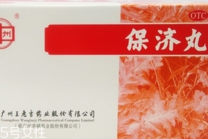 保濟(jì)丸能治腸胃炎嗎？腸胃炎可吃它