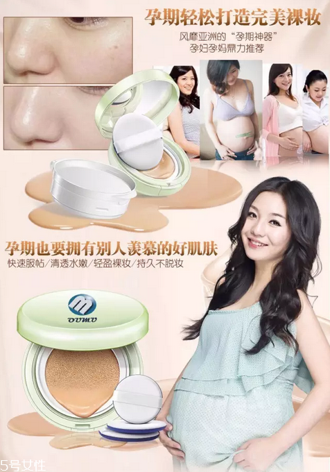 愛敬氣墊孕婦能用嗎？孕期使用化妝品要注意