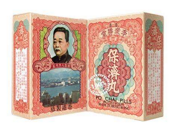 保濟(jì)丸多少錢一盒？10元一盒物美價(jià)廉