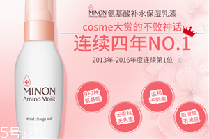minon適合懷孕用嗎？minon1號水和2號水的區(qū)別