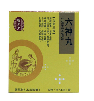 六神丸會(huì)過(guò)敏嗎？過(guò)敏需慎重