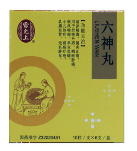 六神丸會(huì)影響月經(jīng)嗎？正常情況下不會(huì)影響