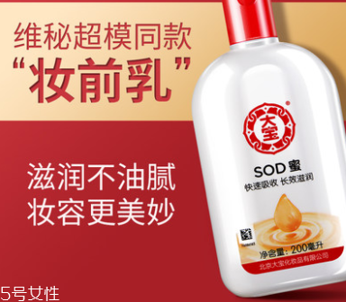 范爺同款法國(guó)大寶Embryolisse和大寶SOD蜜哪個(gè)好用？