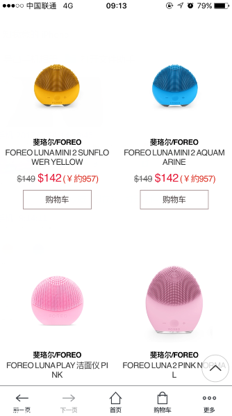 luna洗臉儀多少錢(qián)？luna洗臉儀在這買(mǎi)最便宜