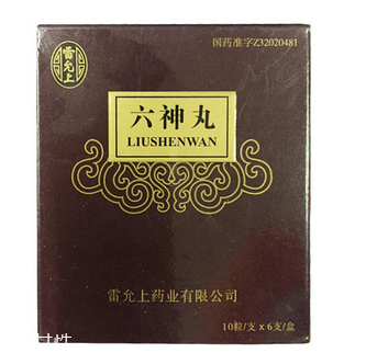 六神丸孕婦可以吃嗎？孕婦禁用