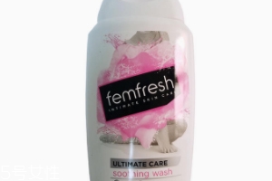 Femfresh護(hù)理液能天天用嗎？每天使用營造良好酸堿環(huán)境