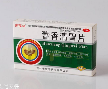 藿香清胃片飯前吃還是飯后吃？飯前飯后都可以