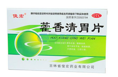 藿香清胃片治口臭嗎？對口臭很有效