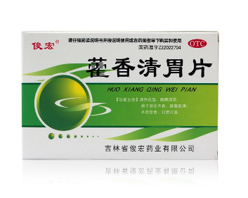 藿香清胃片治口臭嗎？對口臭很有效