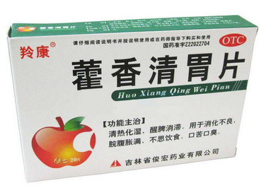 藿香清胃片多少錢一盒？人人都吃得起