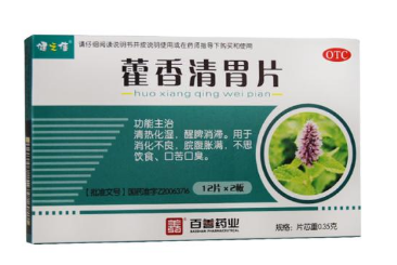 藿香清胃片多少錢一盒？人人都吃得起
