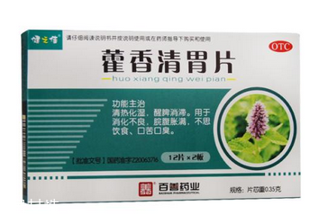 藿香清胃片小孩能吃嗎？小孩吃它必須遵醫(yī)囑