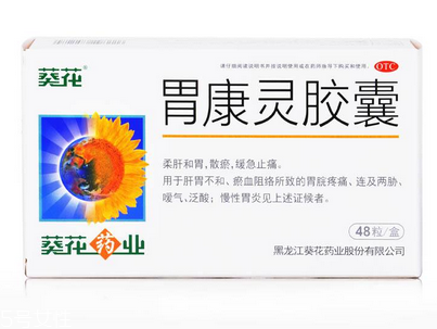 胃康靈膠囊主治什么？這些病最對(duì)癥
