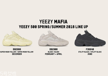 yeezy 500 2018新款配色發(fā)售時(shí)間_有哪幾款？