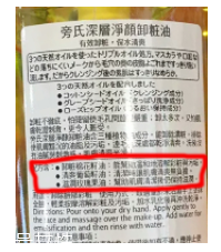 Ponds卸妝油好用嗎？乳化效果很快