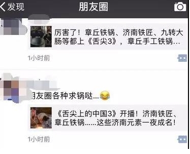 章丘鐵鍋多少錢？章丘鐵鍋在哪買？