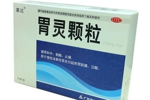 胃靈顆粒多少錢一盒？22元很便宜