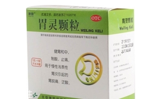 胃靈顆粒幾盒一療程？6盒一療程