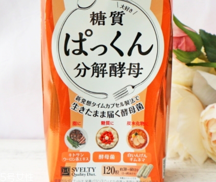svelty糖質分解酵母有效嗎？日本最火的分解酵母測評