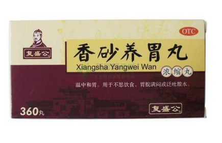 香砂養(yǎng)胃丸飯前吃還是飯后吃？飯前服用為宜