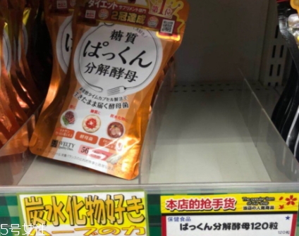 日本分解酵母多少錢(qián)？最火爆的svelty糖質(zhì)分解酵母
