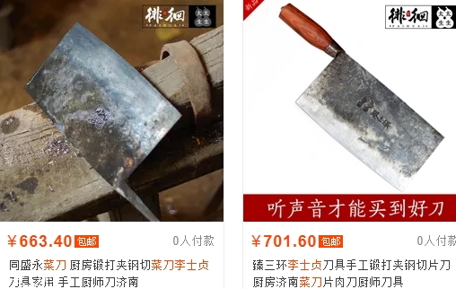 舌尖3淮陽菜刀哪里有賣？淮陽菜刀多少錢？