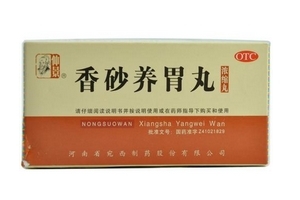 香砂養(yǎng)胃丸孕婦可以吃嗎？孕婦禁用