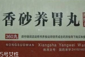 香砂養(yǎng)胃丸能健脾嗎？脾虛吃它就對(duì)了