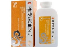 香砂養(yǎng)胃丸能止胃痛嗎？胃痛吃它好