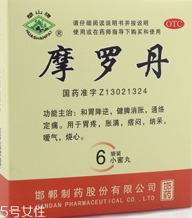 摩羅丹飯前吃還是飯后吃？飯前半小時(shí)最佳