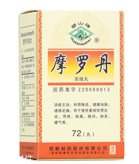 摩羅丹胃寒可以吃嗎？胃寒也可吃