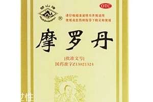 摩羅丹孕婦可以吃嗎？孕婦慎用