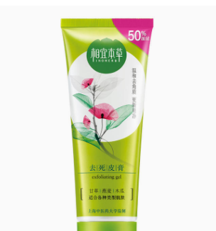 去角質(zhì)凝露多久用一次？皮厚一周一次
