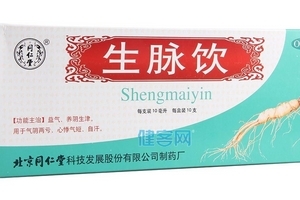 生脈飲多少錢？不到20元