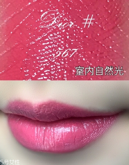 dior迪奧520和567哪個好看？